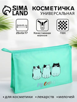 Косметичка треугольная на молнии, большая, с рисунком, зелёная