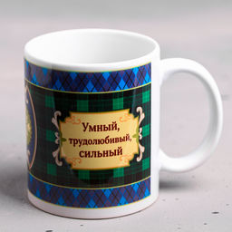 Кружка сублимация Николай  320 мл, с нанесением - Дарим красиво фото 3