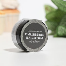 Блёстки пищевые КондиМир малой фракции, серебро, 10 г