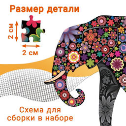 Цена за 2 шт. Пазл фигурный «Фантазийный слон», 500 деталей