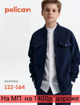 BFX7041 Куртка для мальчиков