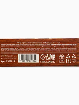 Варенье с сосновыми шишками 23 февраля, вкусы: апельсин, брусника, классический, 30 г ? 3 шт. - Доброе здоровье фото 2