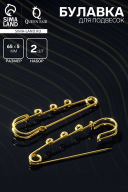 Булавка для подвесок PO-065 №04, (набор 2 шт.) 65?5 мм, цвет золото