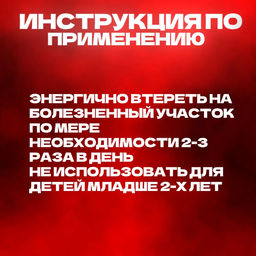 Тигровый бальзам Красный для профилактики мышечной, суставной и головной боли, 19,4гр - Aopen фото 4
