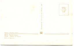 Открытка Минск. Дворец спорта