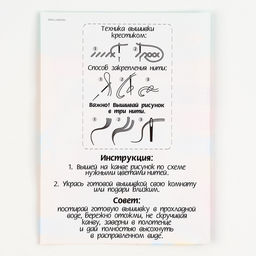 Вышивка крестиком для детей Единорог, набор для творчества