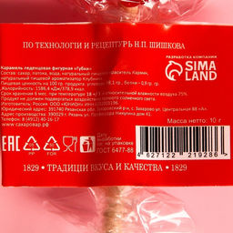 Цена за 20 шт. Шоубокс Для самой яркой, 20 х 10 г. - Simaland фото 5