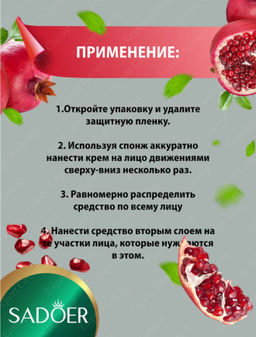 ШОК ЦЕНА только до 06/04 BB кушон-крем с экстрактом граната SADOER - Bioaqua фото 5