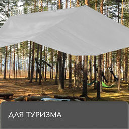 Тент защитный, 8×6 м, плотность 60 г/м², УФ, люверсы шаг 1 м, тарпаулин, серый