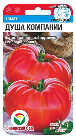 Душа компании томат 20шт (сс)