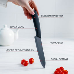 Нож кухонный керамический Magistro Black, лезвие 15 см, ручка soft-touch, чёрный