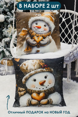 Наволочка декоративная новогодняя 2 шт 3D эффект велюр