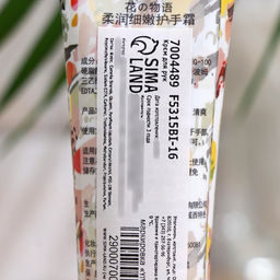 Крем для рук Подсолнух, шалфей, грейпфрут увлажняющий, 30 мл МИКС - SB BEAUTY фото 2