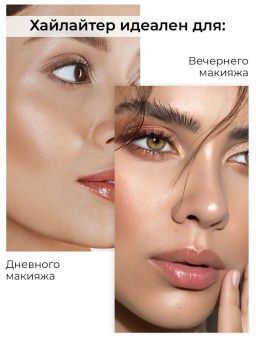 КIKI Хайлайтер для лица HIGHLIGHTER 902 - Kiki фото 5