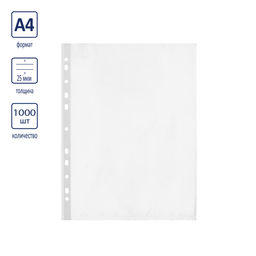 Expert Complete Classic Файл-вкладыш A4 1000 шт. 25 мкм глянцевый прозрачный EC260726