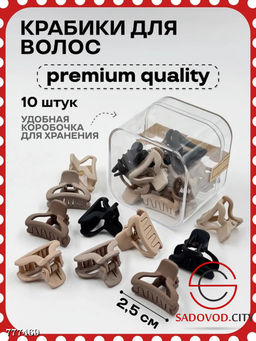 Крабики для волос набор 10шт - Zum ming фото 3