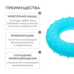 Эспандер кистевой ONLYTOP, массажный, 25 кг, цвет голубой