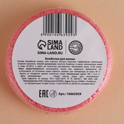 Цена за 2 шт. Бомбочка для ванны Оленёнок, 100 г, аромат клубничного пломбира, URAL LAB