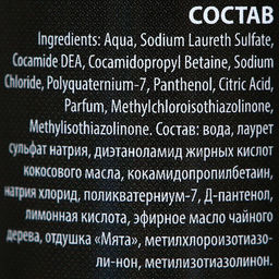 Шампунь-кондиционер Пижон Premium для кошек и собак, с маслом чайного дерева и мяты, 250мл  фото 4