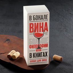 Бокал для вина с надписью «За любовь», 360 мл