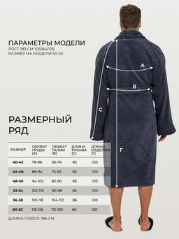 Махровый халат с рукавом покроя реглан унисекс однонитка темно-серый МЗ-26 (32) - Росхалат фото 11