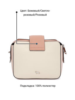 Сумка Labbra L-15329MP beige/l.pink/pink