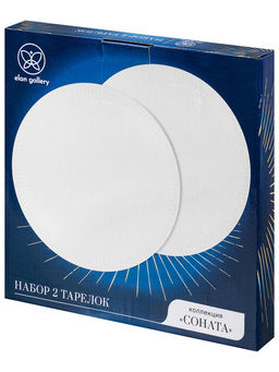 Набор тарелок круглых 2 пр. 26,5*26,5*2,5 см Соната, фарфор - Elan gallery фото 4