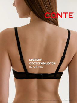 CONTE ELEGANT SECOND SKIN RB1188 Бюстгальтер черный  фото 9