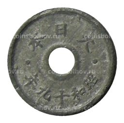 5 сен 1944 года Япония