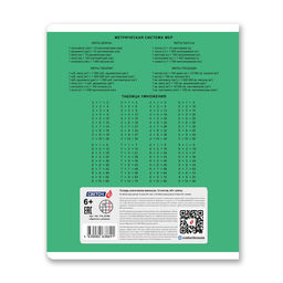 Светоч Т74 Тетрадь ученическая школьная A5 12 л. на скобе 65 г/кв.м , белизна 100 % 25 шт. клетка 01398 Однотон с уголком  фото 8