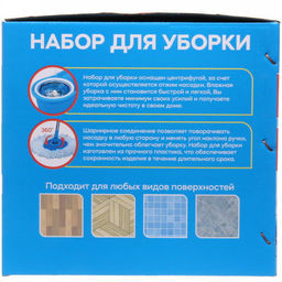 Набор для уборки "Селфи Вихрь" (ведро п/эт.10л с отжимом-центрифугой, швабра с телеск.руч,2 насадки)