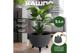 Кашпо 9,4 л 29*29*23 см Винто графит (модель 661)