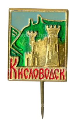 Значок Кисловодск