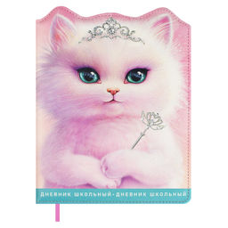 Дневник школьный арт. 68668 / 15 ПРИНЦЕССА АВРОРА (кожзам: А5+; твёрдый переплёт с поролоном, матер