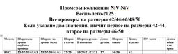 Джемпер 8057 - Niv niv фото 13