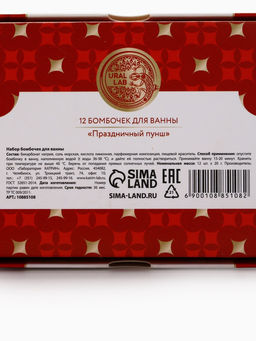 Бомбочки для ванны Happy New Year, аромат праздничный пунш, набор 12 шт. ? 20 г, URAL LAB  фото 10