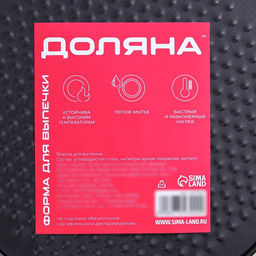 Форма для выпечки Доляна «Элин. Круг», d=24 см, разъёмная, антипригарное покрытие, чёрная