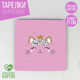 Цена за 10 шт. Тарелка бумажная квадратная Котик, 21 см