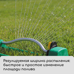 Распылитель маятниковый, под коннектор, металл, пластик, Greengo фото 6