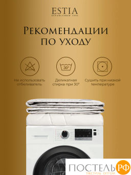 Одеяло Estia МОНТЕ КАЛЬВО