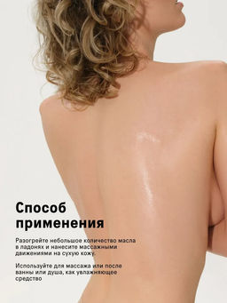 Парфюмированное массажное масло для тела Virgin The Act фото 4