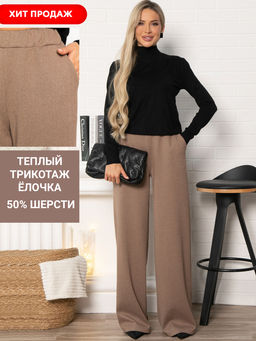 Брюки Остатки тепла