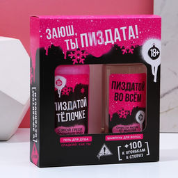 Новогодний подарочный набор косметики Заюш, ты классная: гель для душа и шампунь для волос, 2?250 мл, 18+, Чистое счастье фото 9