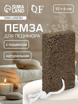 Натуральная пемза для педикюра, с подвесом, 10×6 см, в коробке, коричневая Натуральная пемза для педикюра, с подвесом, 10×6 см, в коробке, коричневая