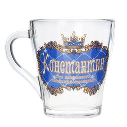 Кружка 270 мл Грация Мужские имена / 1649 /уп 20/ микс - ГалеонТрейд фото 14