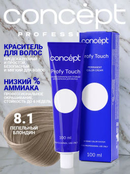 Concept Prof.Крем-краска д/волос Стойкая PROFY TOUCH 8.1 Пепельный блондин 100мл