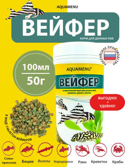 Аква Меню 100 мл.Вайфер 50 г.