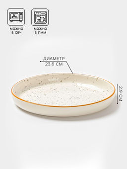 Тарелка Magistro Queil, d=23.6 см, фарфор, белая