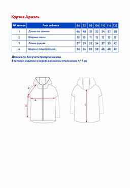 Куртка утепленная д/дев. Ариэль - Oldos фото 8