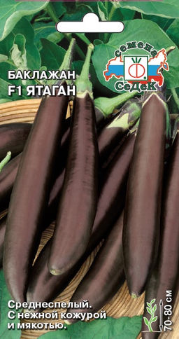 Ятаган баклажан F1 0,2гр (с)